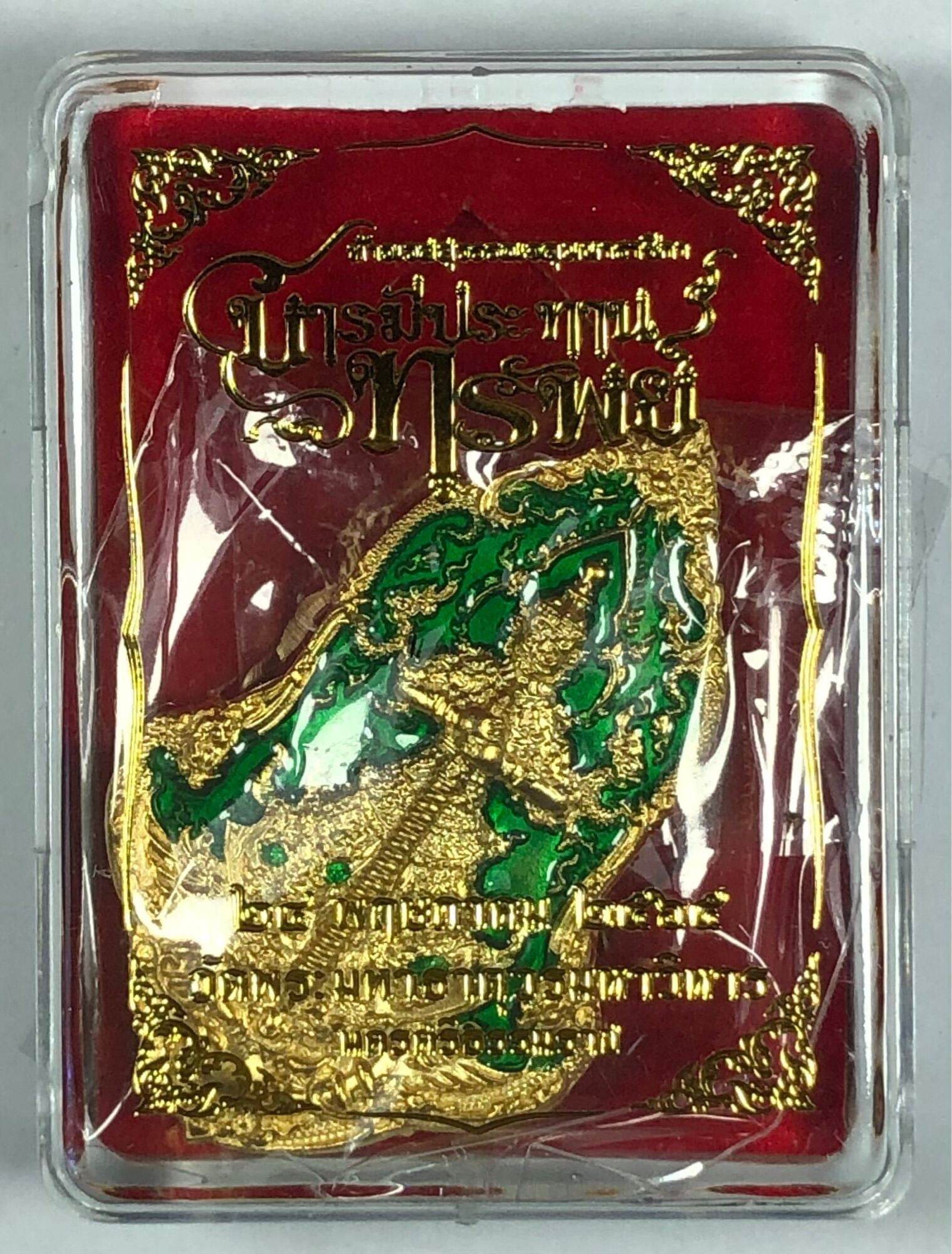 Thao Wes Suwan Baramee Prathan Sarp Amulet - Authentic Thai Prosperity Talisman for Wealth and Success