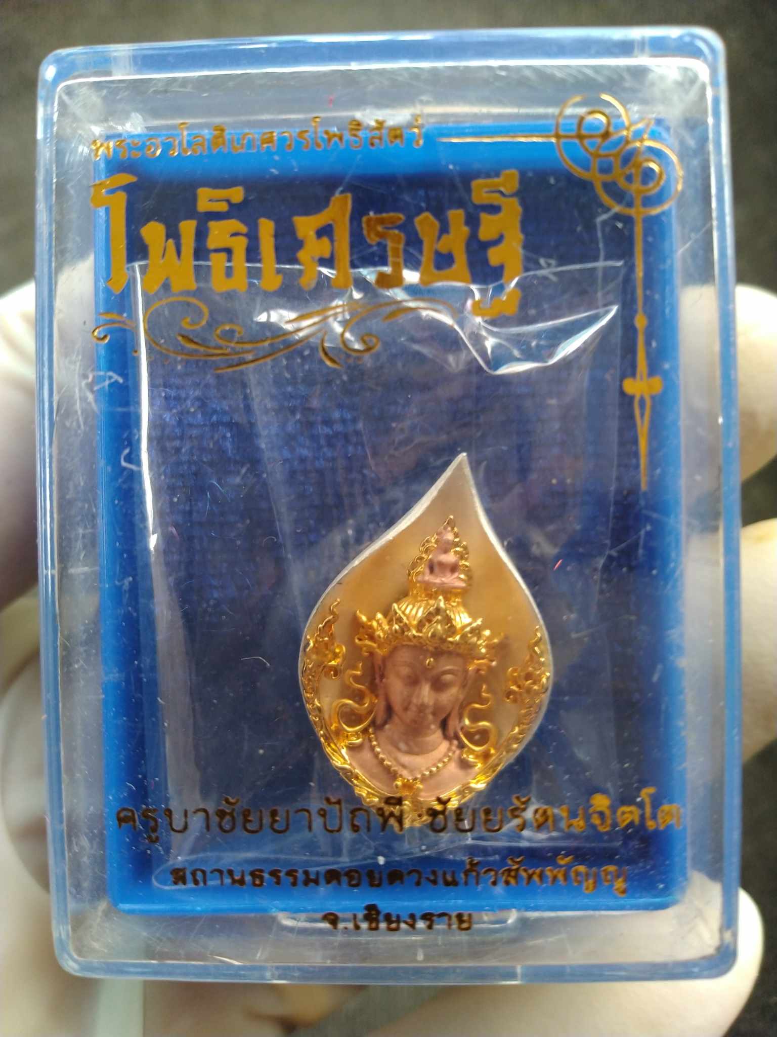 Thai Blessing Co packaged copper and gold leaf shaped Avalokiteshvara Bodhisattva amulet in blue display box