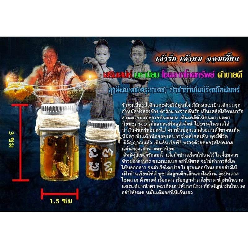 Small Thai spiritual charm jar for love and protection by Thai Blessing Co buy Thai spiritual charm for romance