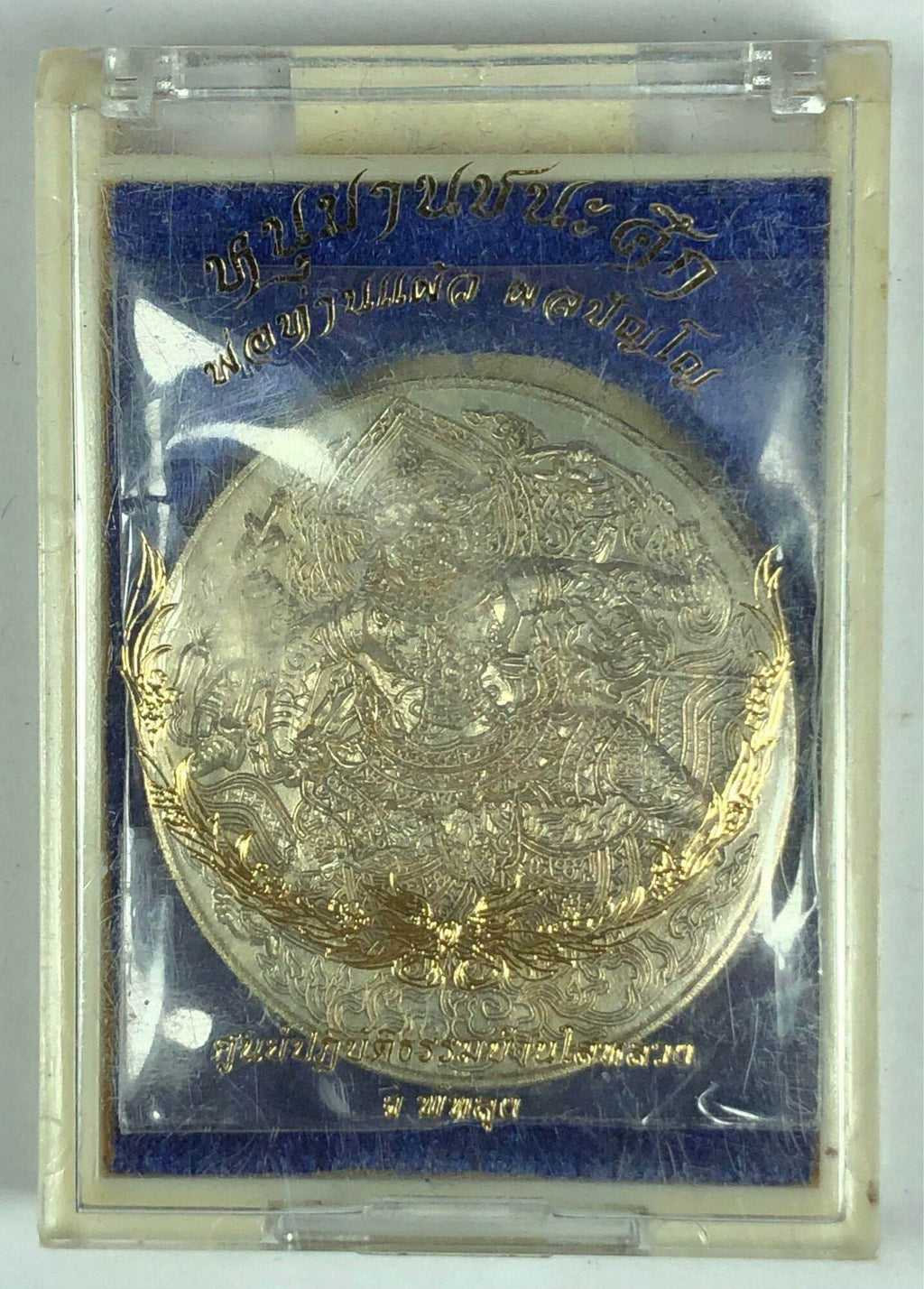 Phaya Chakkrak Amulet - First Edition Luang Pu Paew for Protection and Blessings