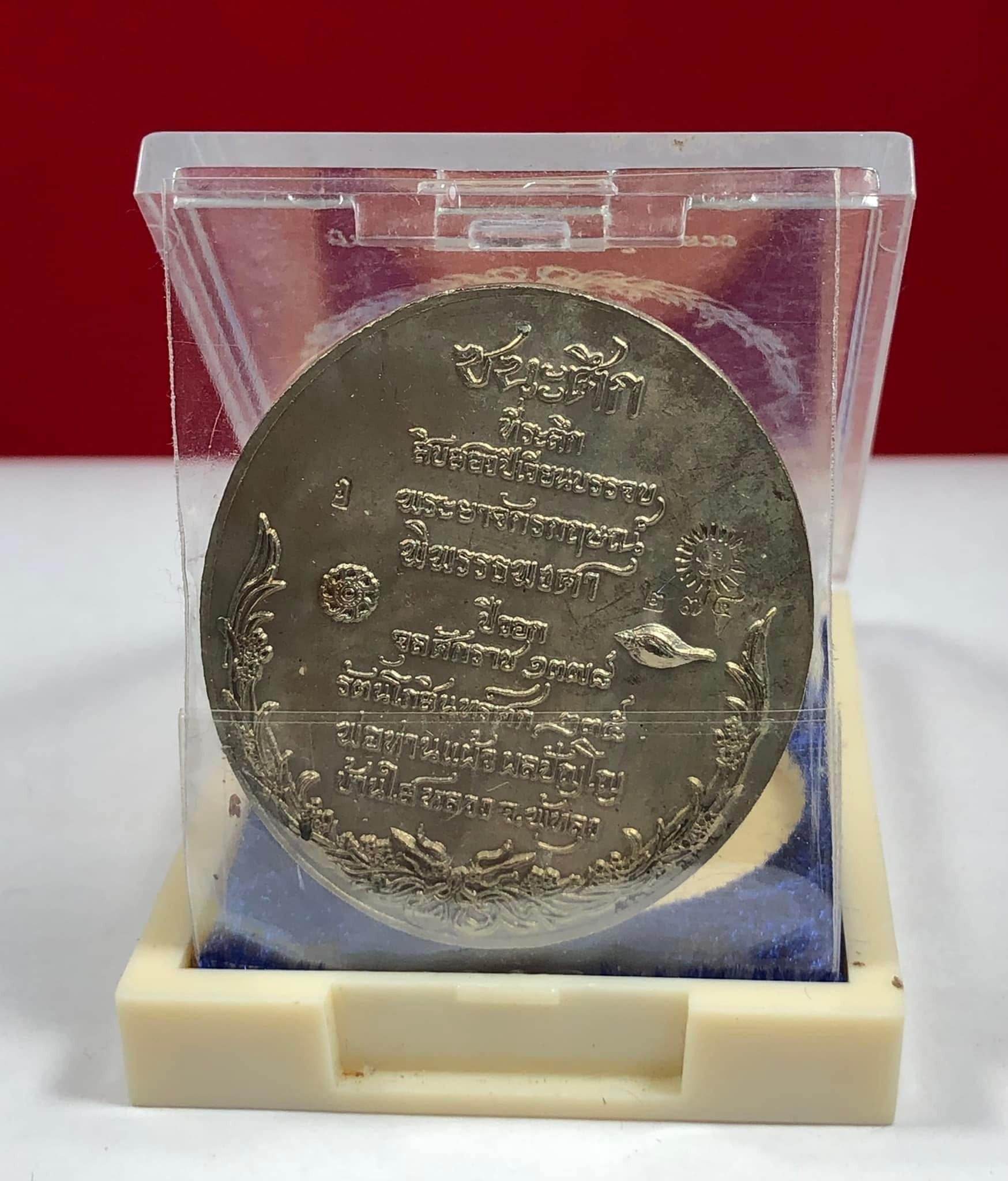 Phaya Chakkrak Amulet - First Edition Luang Pu Paew for Protection and Blessings