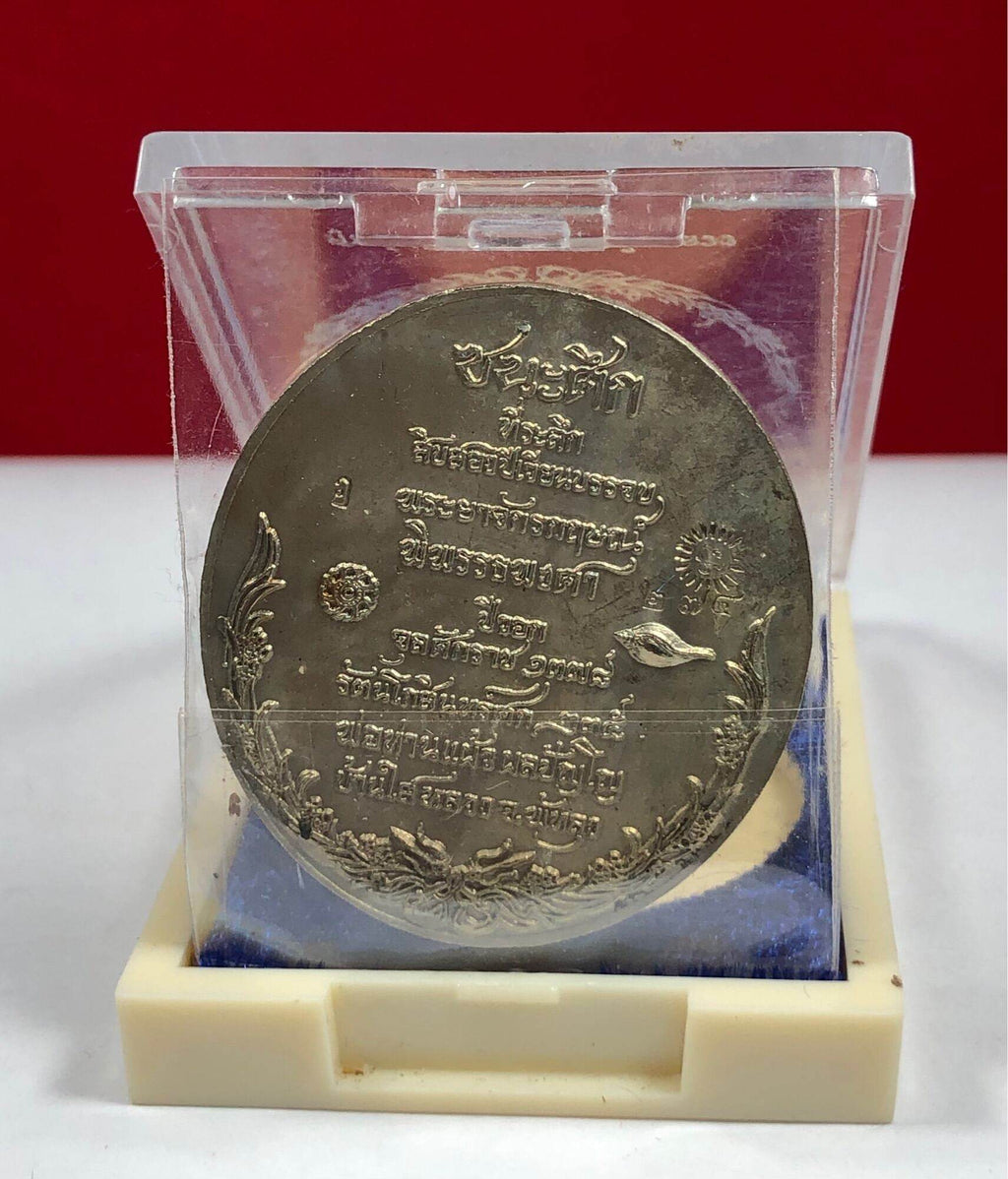 Phaya Chakkrak Amulet - First Edition Luang Pu Paew for Protection and Blessings