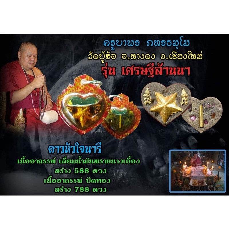 Thai Amulet for Love and Luck - Unlock Your Path to Success