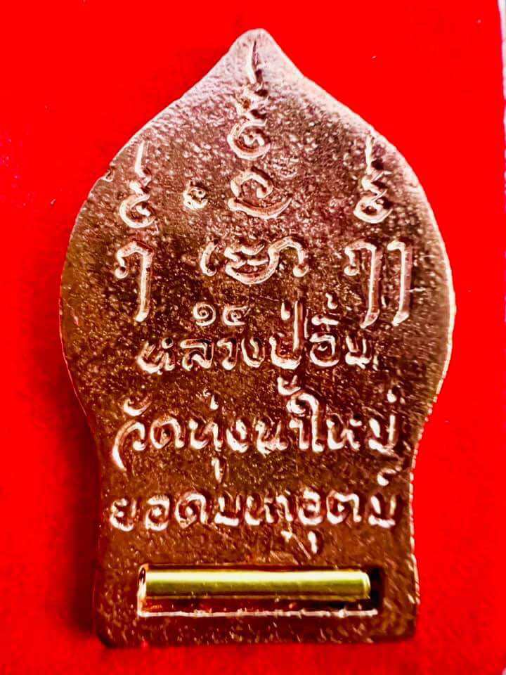 Supreme Tri-World General Medal: Thai Amulet for Protection and Luck