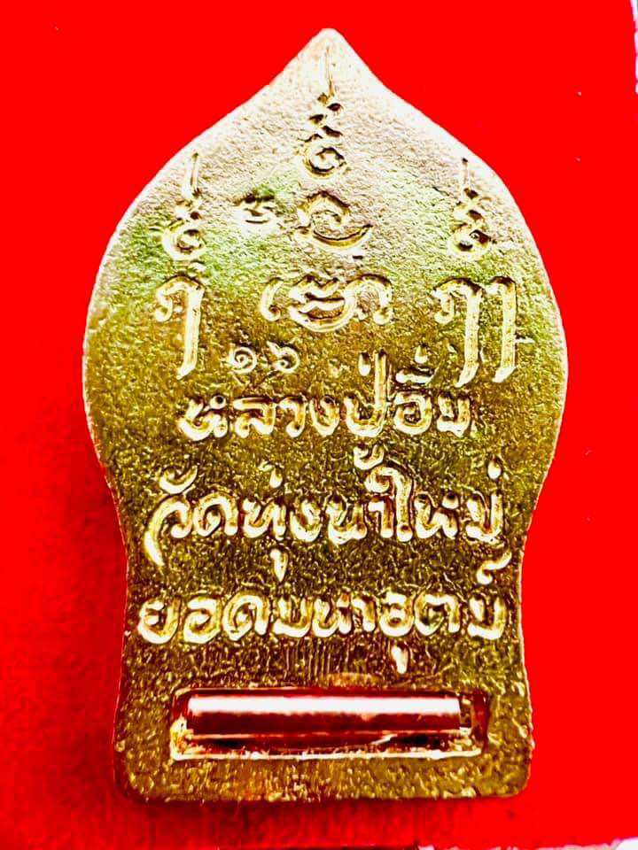Supreme Tri-World General Medal: Thai Amulet for Protection and Luck