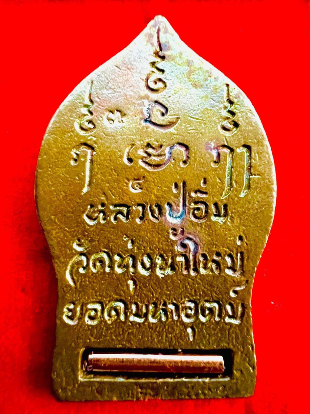 Supreme Tri-World General Medal: Thai Amulet for Protection and Luck