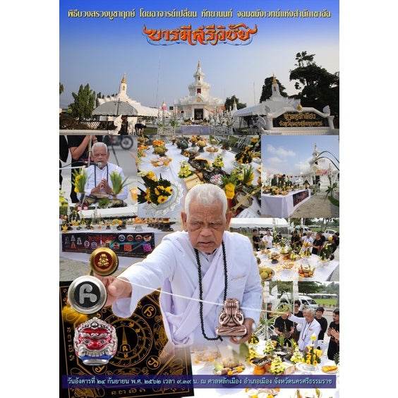 Thai amulet for protection and wealth displayed at a sacred blessing ceremony with an elderly monk