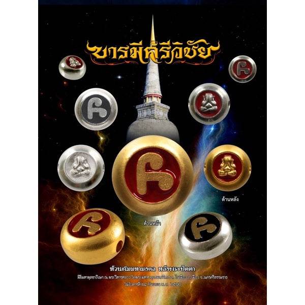 Collection of Thai amulets for protection and wealth featuring symbols and colors for spiritual benefits