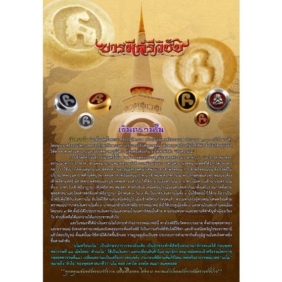 Thai amulet for protection and wealth with sacred symbols and spiritual significance, ideal for enhancing fortune.