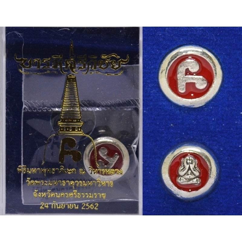 Hua Na Mo Maha Mongkhon Bracelet for Protection and Wealth Red enamel alpaca