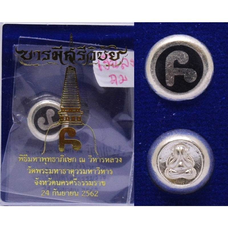 Thai amulet for protection and wealth in a protective case, featuring sacred symbols and design
