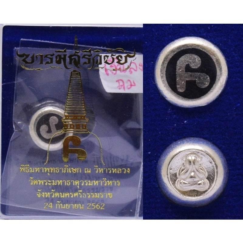 Hua Na Mo Maha Mongkhon Bracelet for Protection and Wealth Pure silver black lacquered