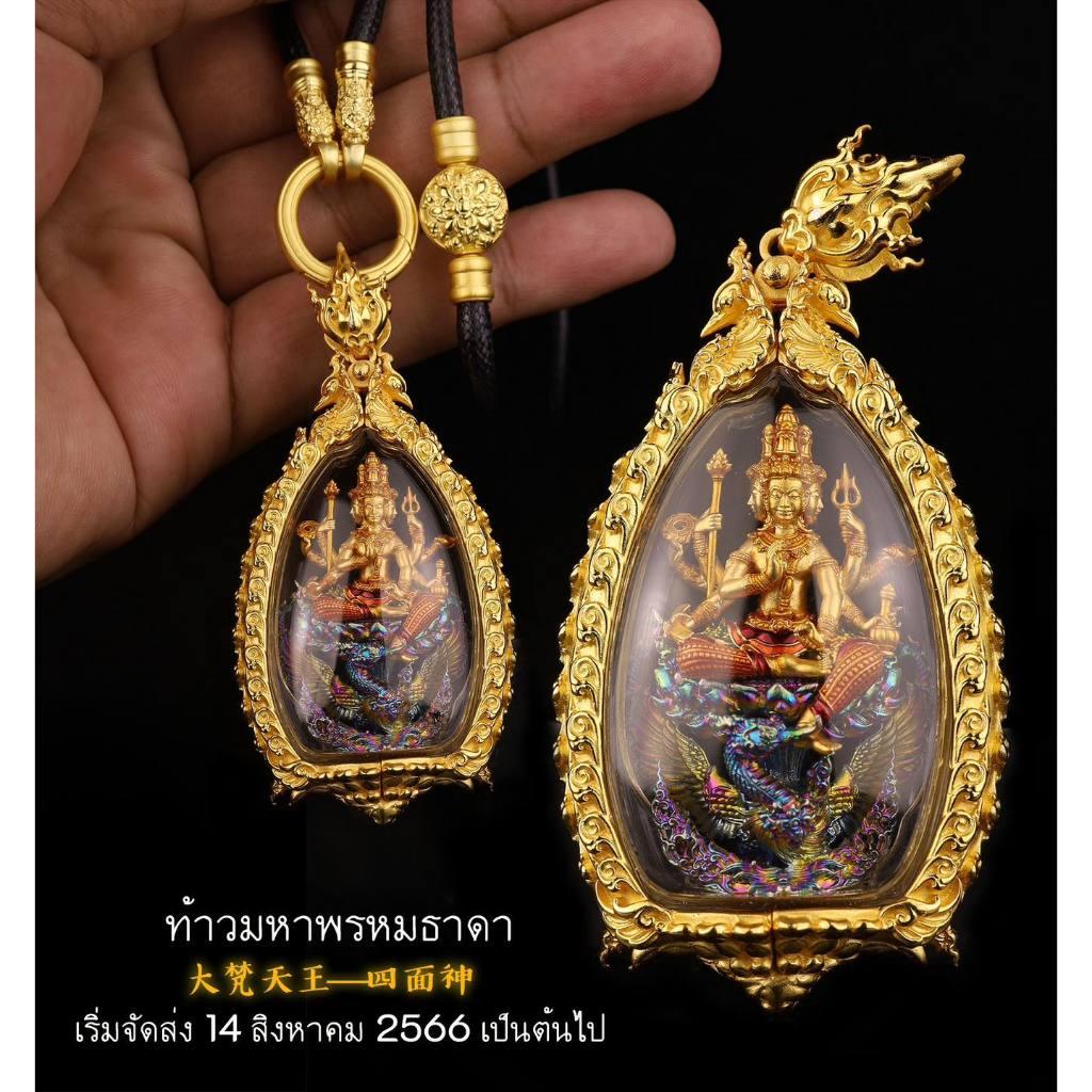 Thai Amulet for Prosperity - Brahma Thada Luck Charm for Success