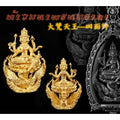 Thai Amulet for Prosperity - Brahma Thada Luck Charm for Success Gold plated bronze
