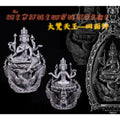 Thai Amulet for Prosperity - Brahma Thada Luck Charm for Success Satin silver