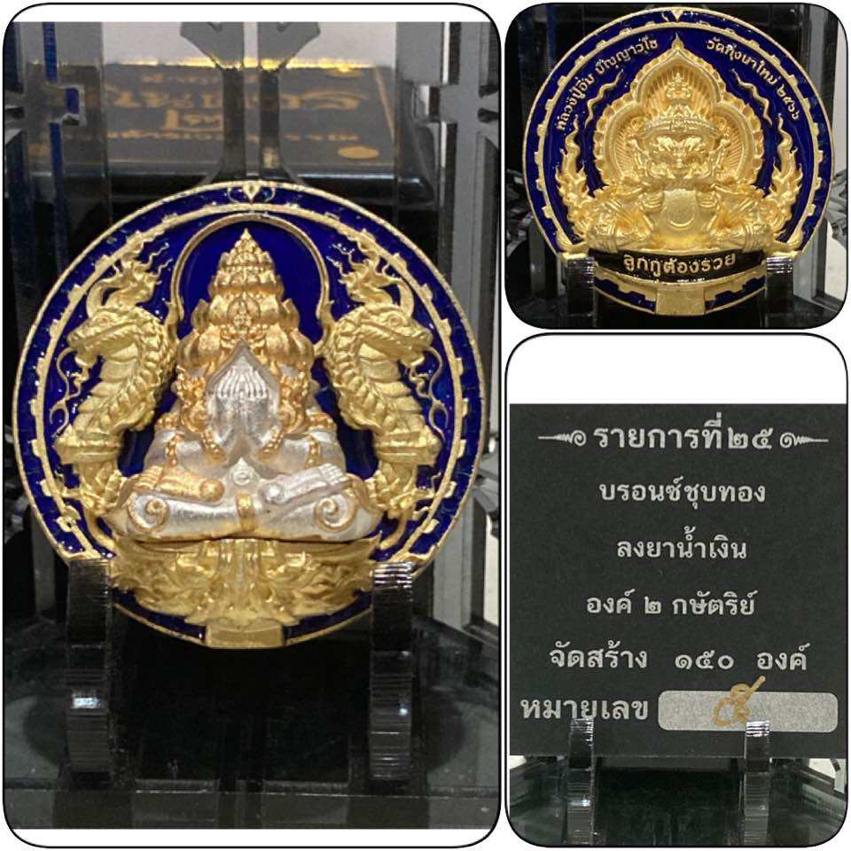 Thai amulet for wealth and protection featuring intricate gold design and blue background