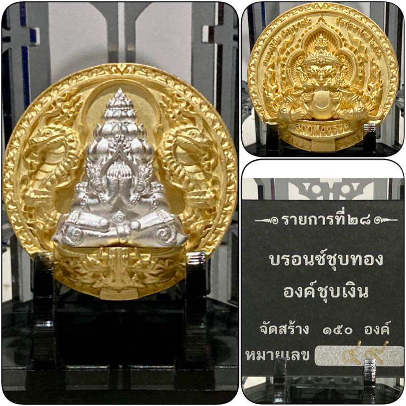 Thai amulet for wealth and protection featuring a gold-plated design with divine symbols