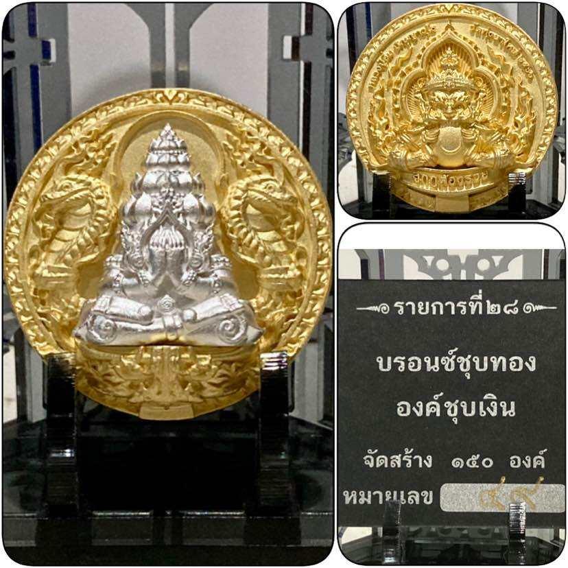 Thai Amulet for Wealth and Protection - Phang Phra Kan Two-Piece Set