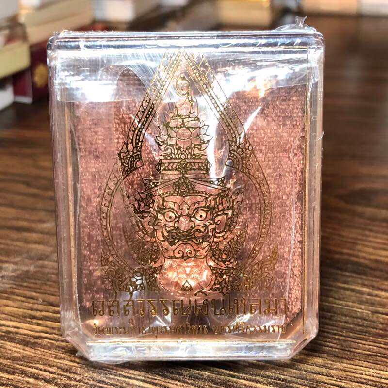 Thai Blessing Co giant king amulet wealth bringer in clear plastic case copper talisman for home blessing