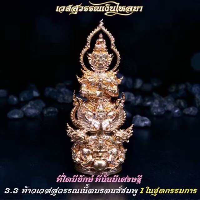Thai Blessing Co ornate gold giant king amulet wealth bringer decorative Buddhist home shrine statue