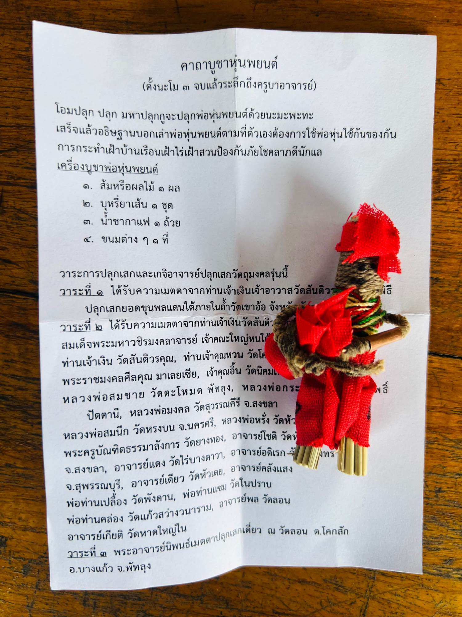 Hoon payon sacred puppet for protection red cloth amulet with braided cord and brass tubes on prayer paper