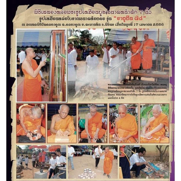 Monks performing blessing and casting ritual for Khun Setthi Takrud longevity amulet at Thai temple ceremony