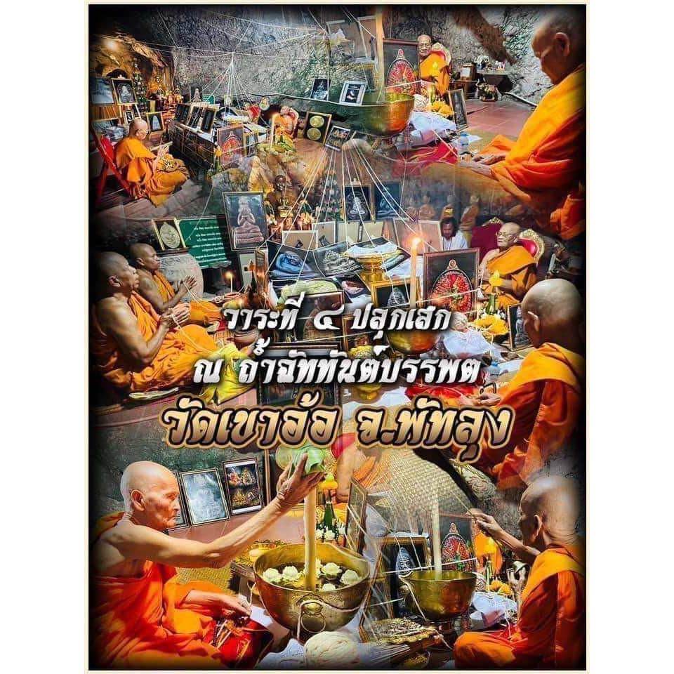 Luang Pu Im ploughshare amulet displayed with Thai monks in orange robes performing cave temple blessing ritual