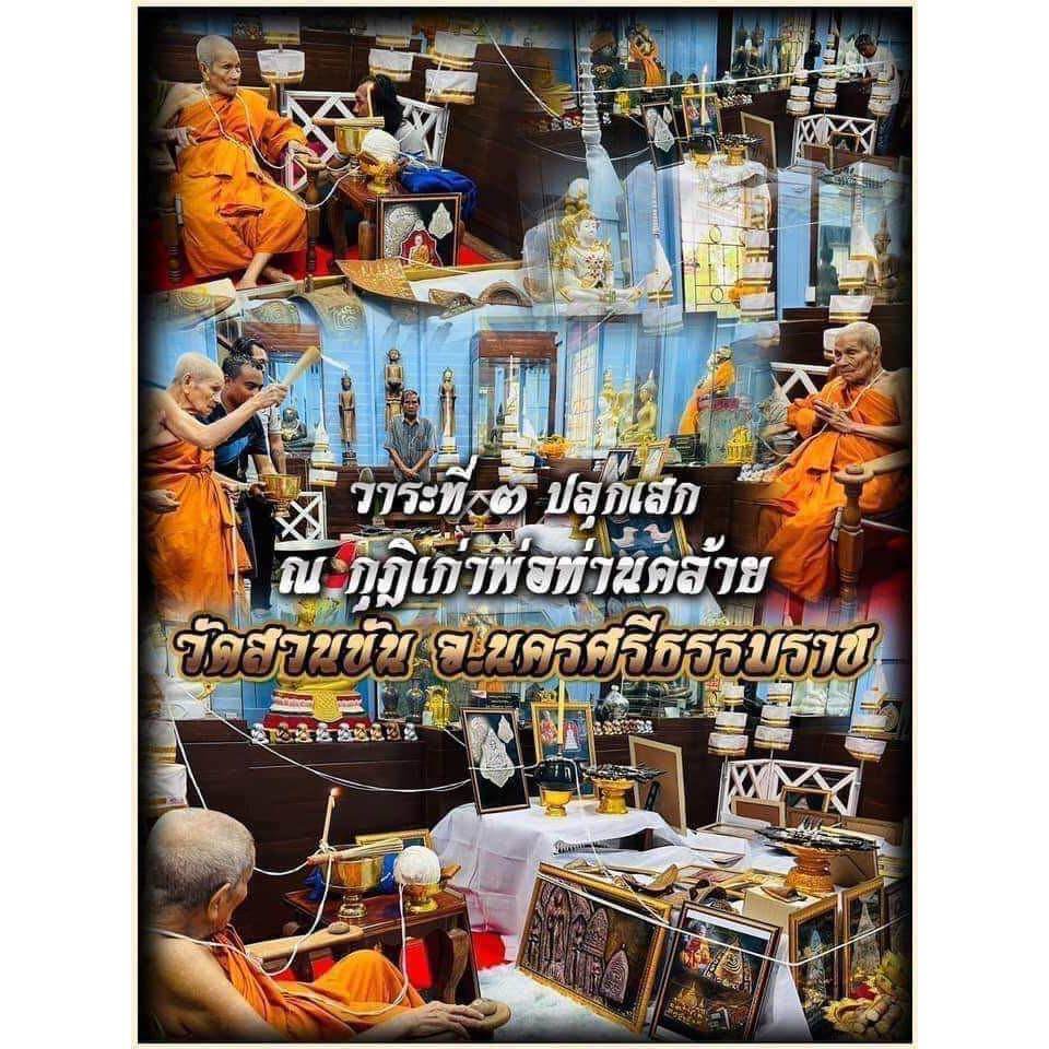 Luang Pu Im ploughshare amulet display at Thai blessing ceremony with monks and sacred amulets on table