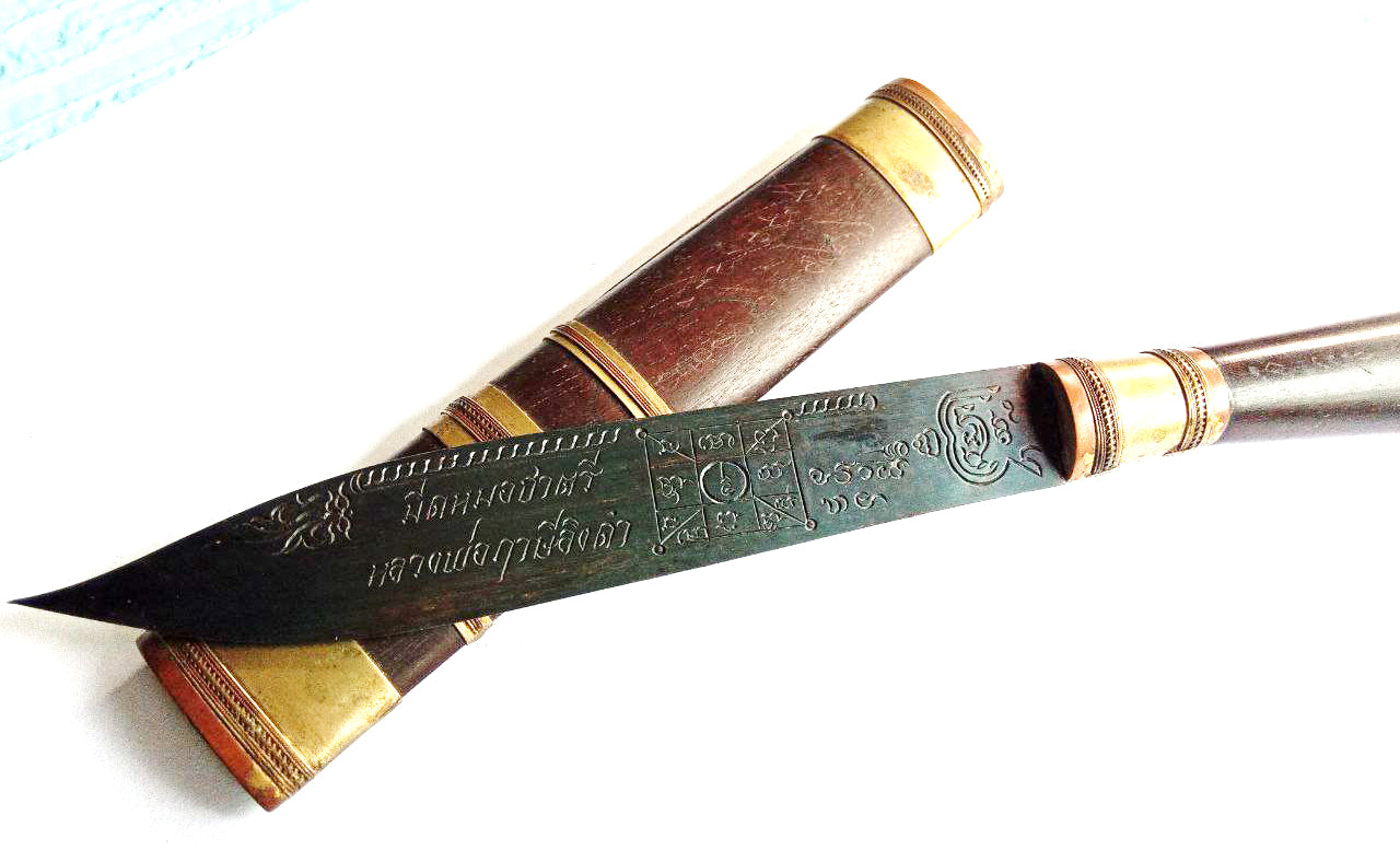 Luang Pu Moon ritual knife engraved blade with Thai script wooden handle and brass fittings with matching sheath
