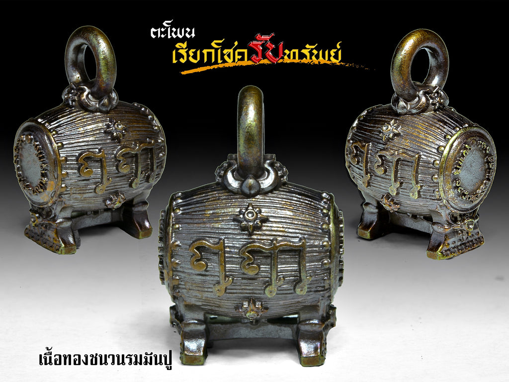 Barrel drum silver pendant with Thai script detail by Thai Blessing Co Lucky amulet for wear