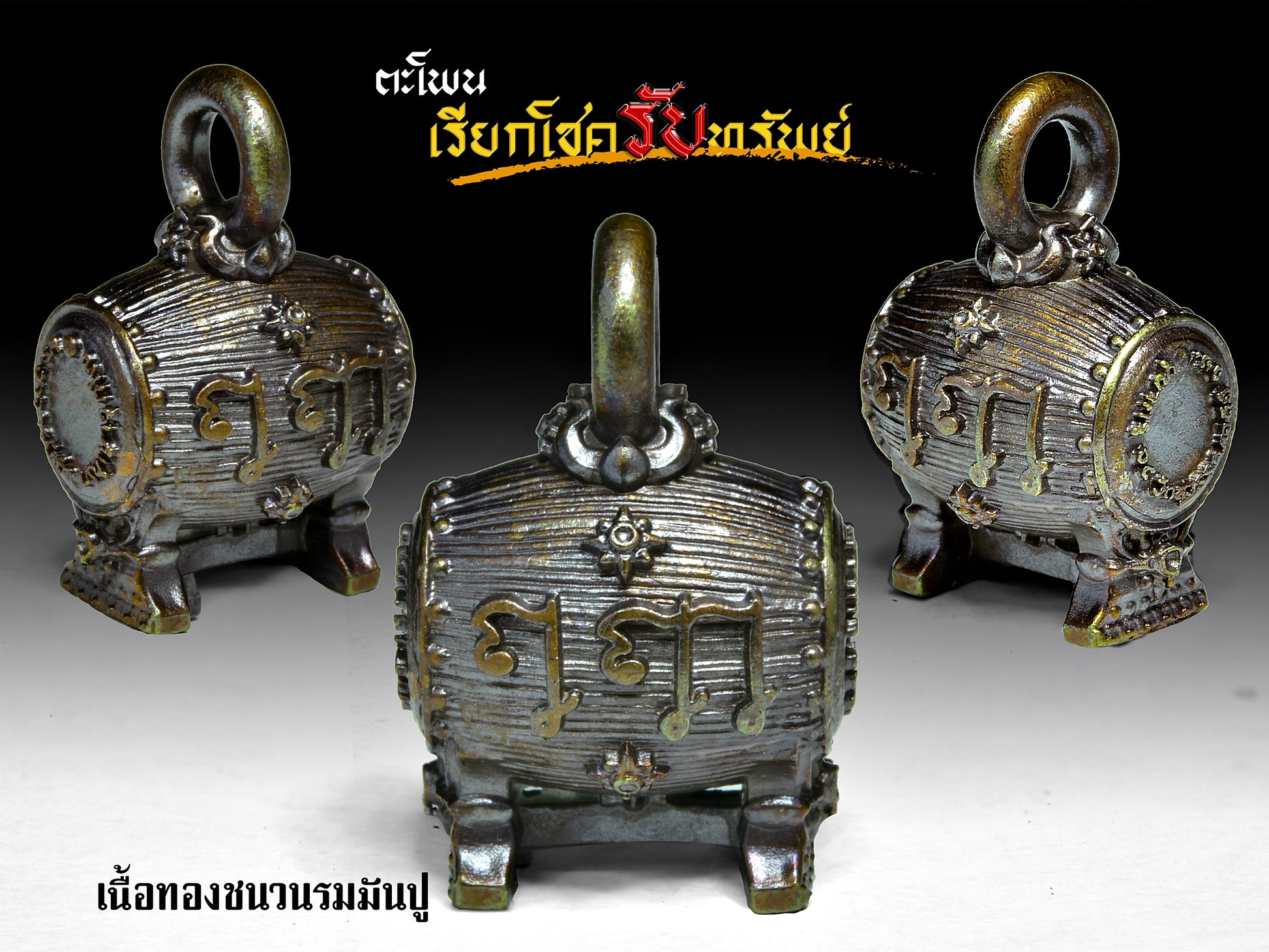 Barrel drum silver pendant with Thai script detail by Thai Blessing Co Lucky amulet for wear