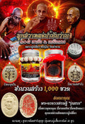 Luuk Sawat Charm for Supreme Charm, Fortune, and Spiritual Power Default Title