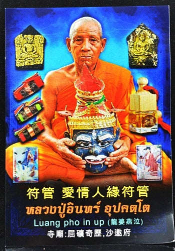 Thai Amulet Maha Saneh & Romantic Attraction Large-Format Nine-Tailed Fox Locket Edition Luang Pu In Thai Blessing Co By RURUECHA