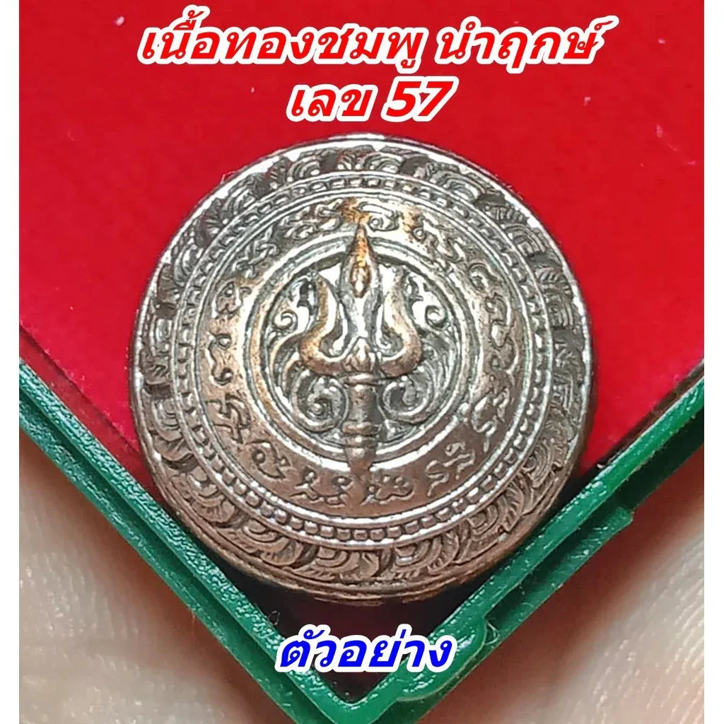 Mercury Hor Twin Rahu Amulet for Wealth - Thai Blessing Co.