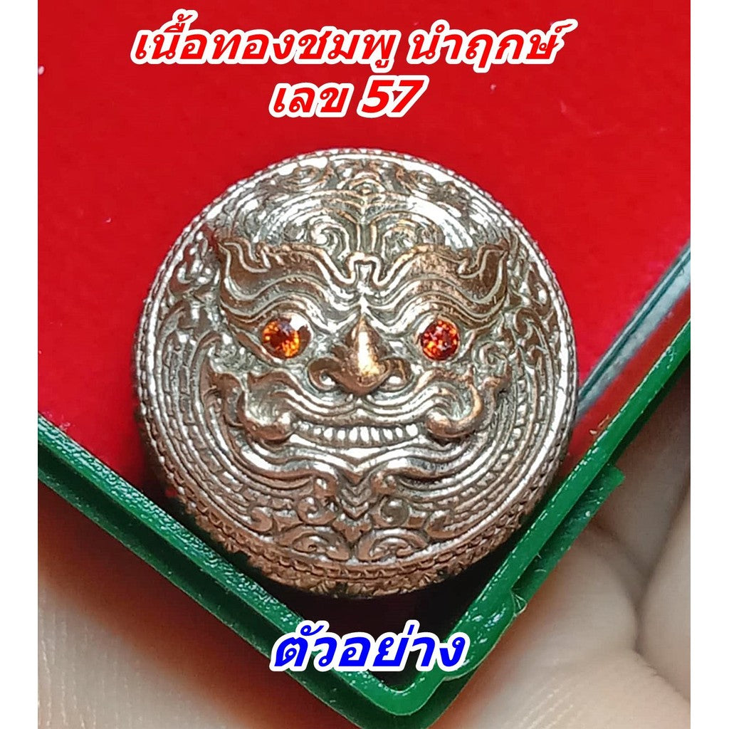 Thai Blessing Co Mercury Hor Twin Rahu amulet for wealth pink gold round amulet with jeweled eyes