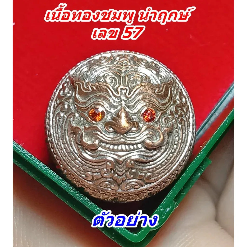 Mercury Hor Twin Rahu Amulet for Wealth - Thai Blessing Co. Default Title