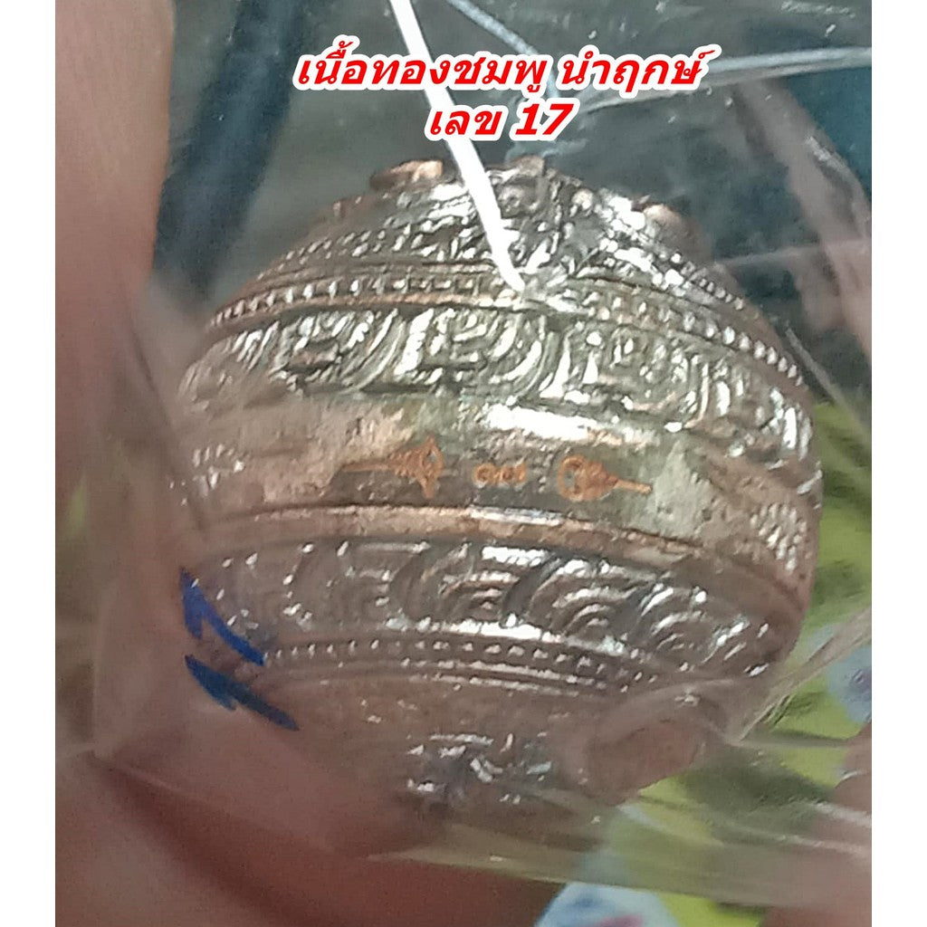 Mercury Hor Twin Rahu amulet for wealth small rose gold engraved metal talisman sphere by Thai Blessing Co