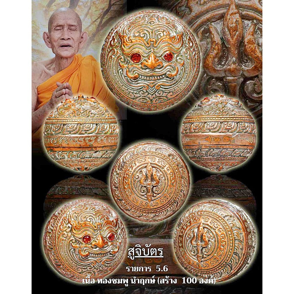 Mercury Hor Twin Rahu amulet for wealth Thai Blessing Co set of engraved round metal amulets with monk image