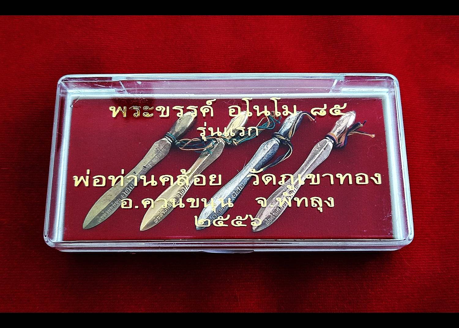 Phra Khan Anomo Amulet First Edition by Luang Phor Kloi, Wat Phu Khao Thong, Phatthalung