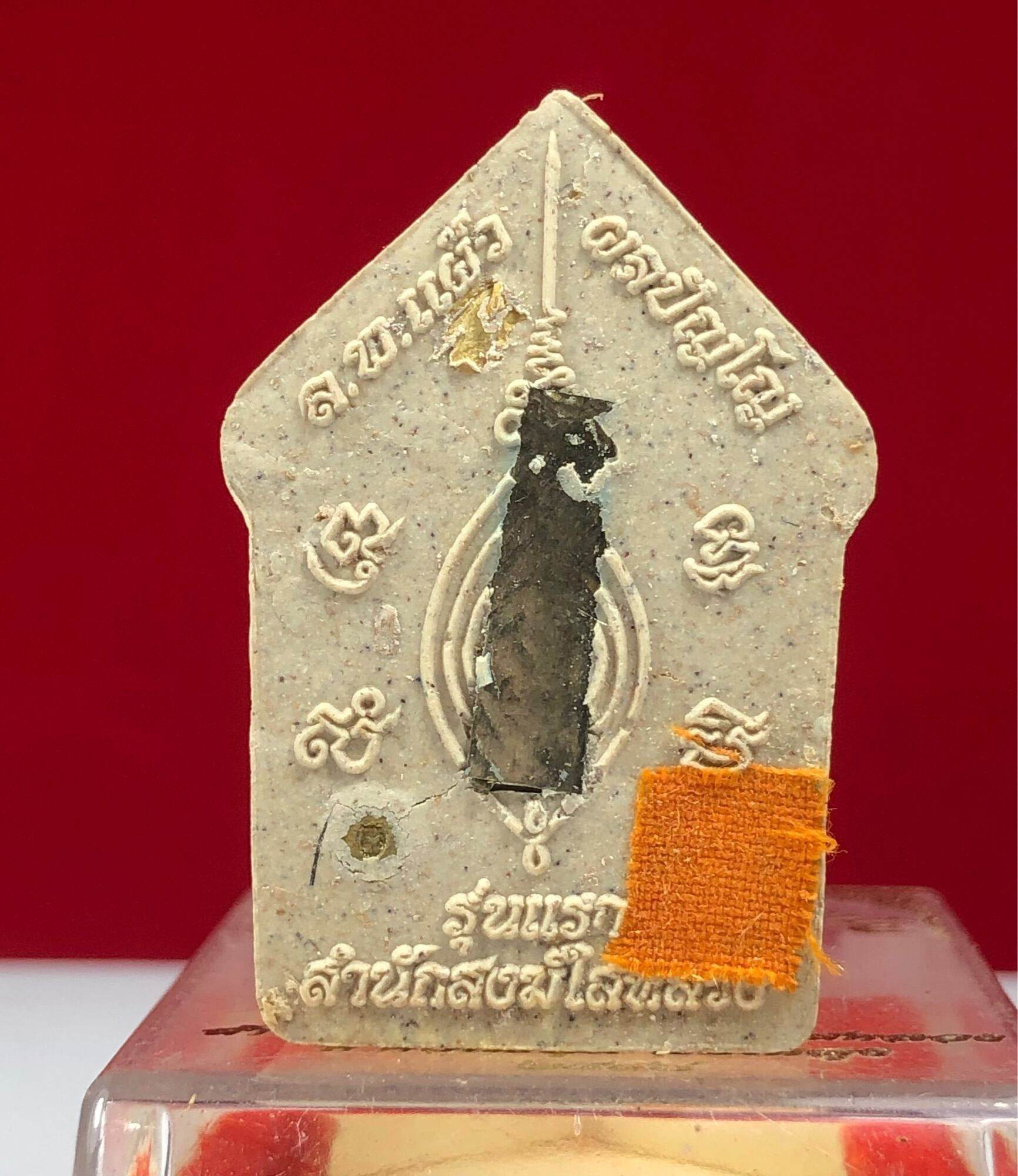 Phra Khun Paen Phlai Kumarn Amulet gray pressed clay Thai house shaped pendant with silver figure and orange cloth patch