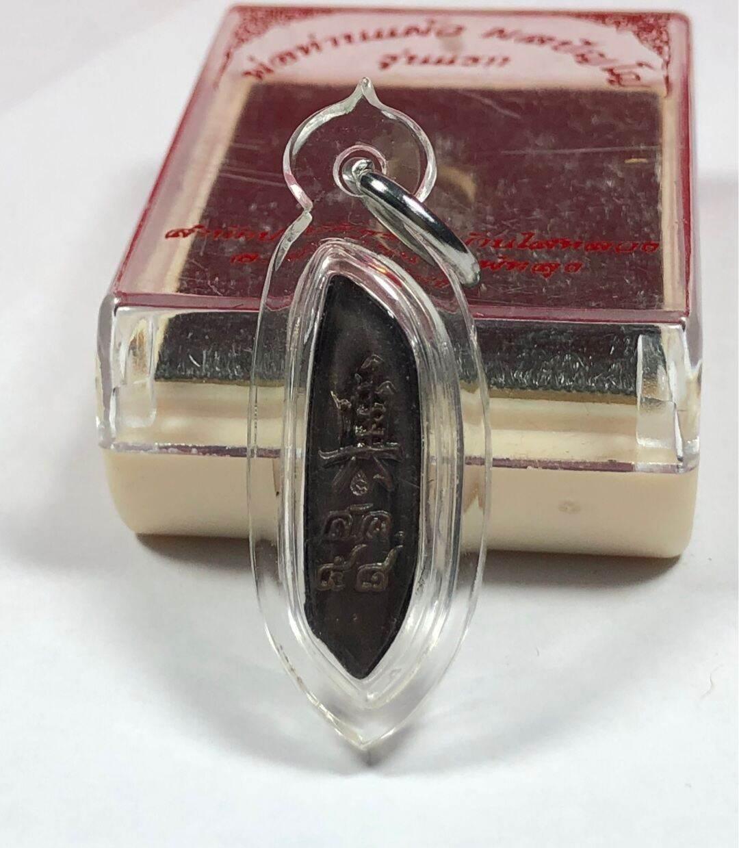 Phra Med Khao Amulet for Wealth - Authentic Thai Prosperity Charm