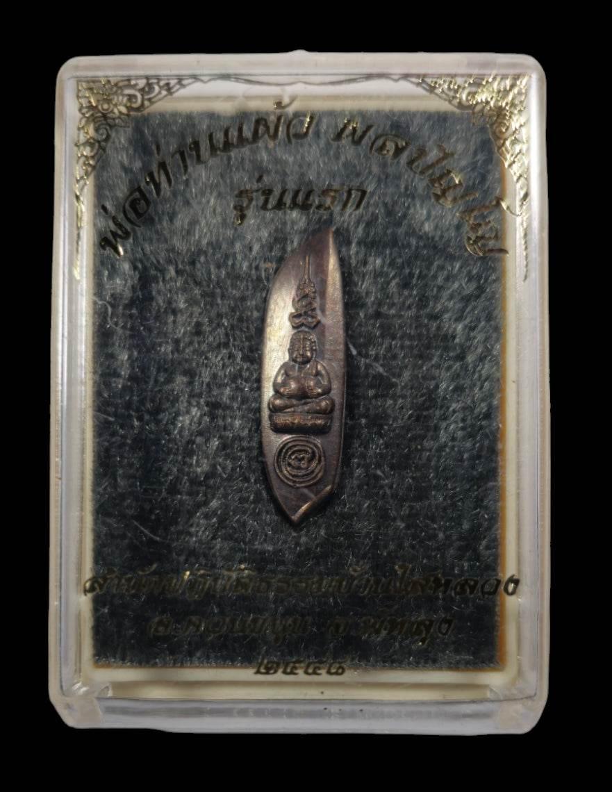 Phra Med Khao Amulet for Wealth - Authentic Thai Prosperity Charm