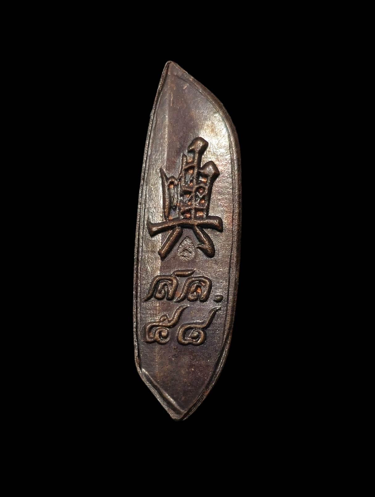 Phra Med Khao Amulet for Wealth - Authentic Thai Prosperity Charm