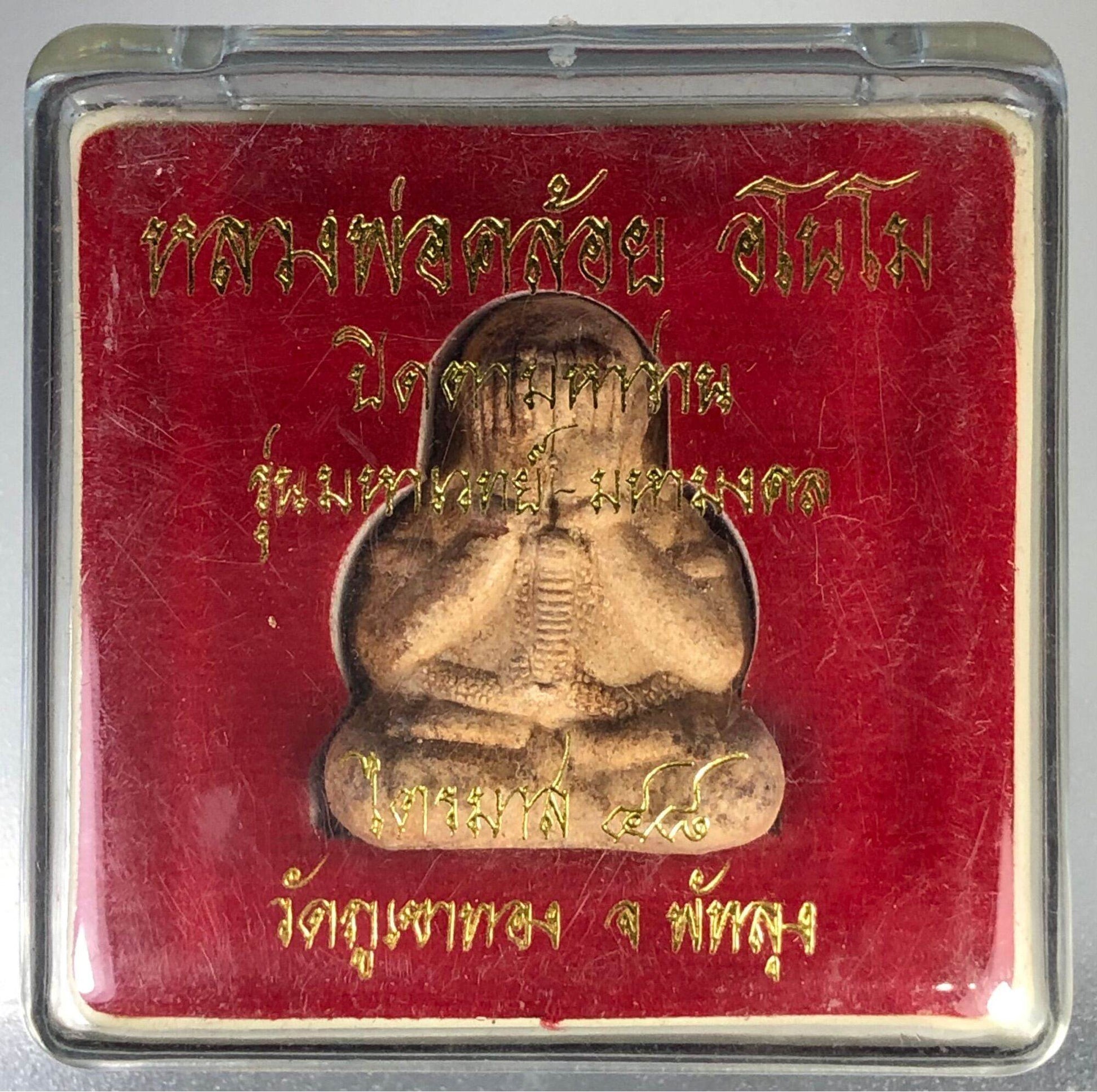 Phra Phidta Maha Mongkol Amulet for Wealth by Luang Phor Kloi Anomo - Blessings and Prosperity