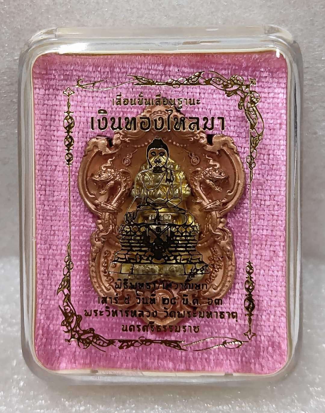 Phra Pidta Amulet for Wealth – Sri Maharaj Pangpakarn “Wealth Ascension & Prosperity Flow” Satin Bronze Edition
