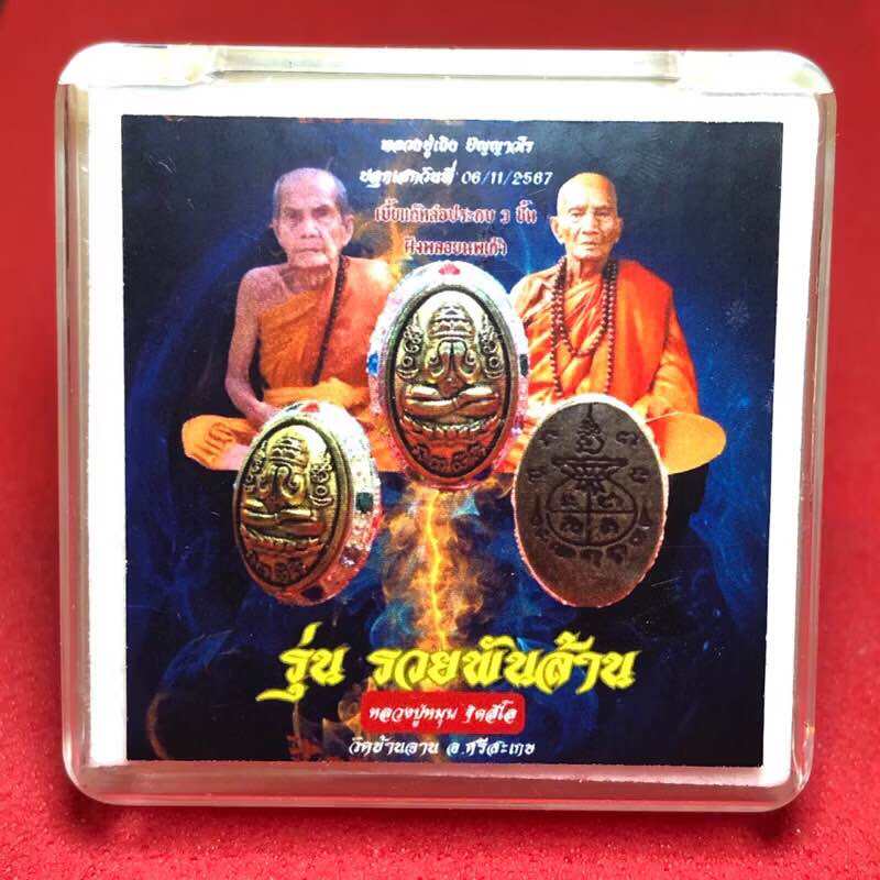 Phra Pidta nine-gem amulet billionaire edition set in display case with three amulets and monk images