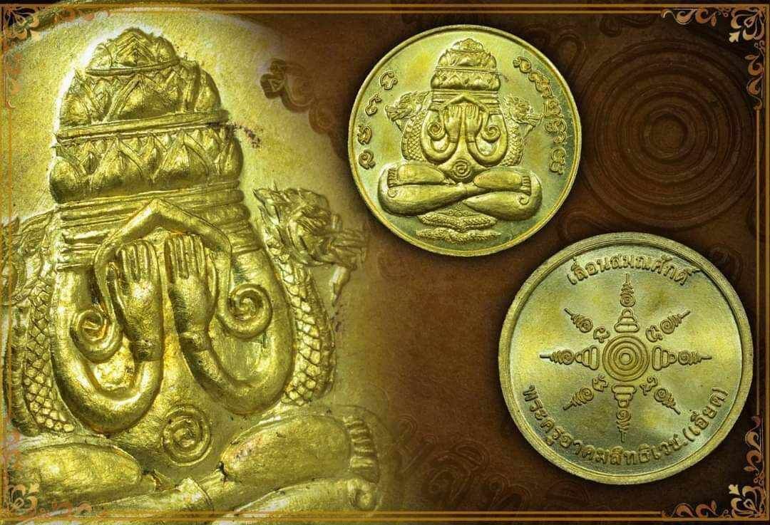 Phra Pidta Amulet - Brass Coin for Protection and Prosperity