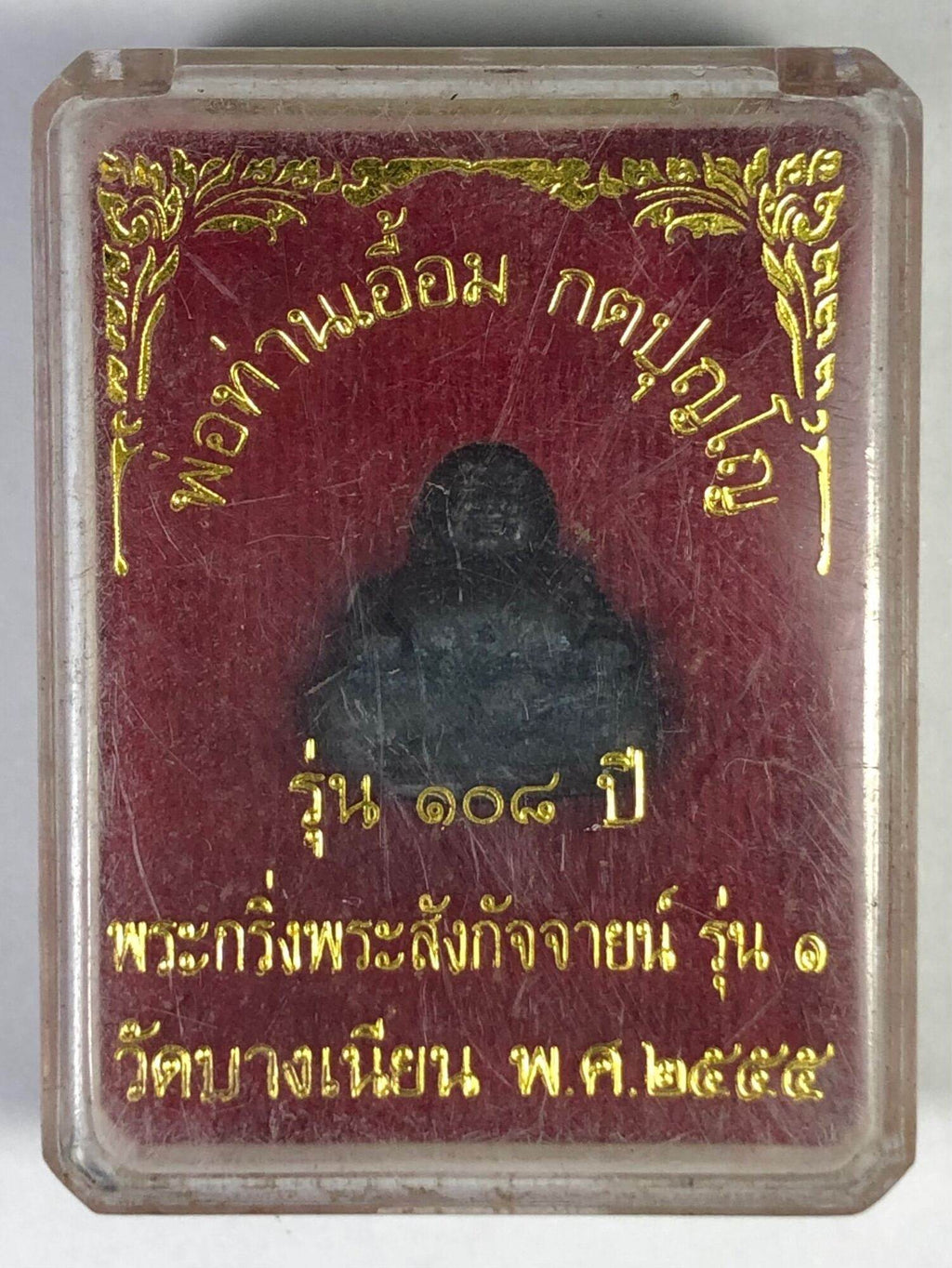 Phra Sangkajjai Amulet First Edition Authentic - Rare Collector's Item