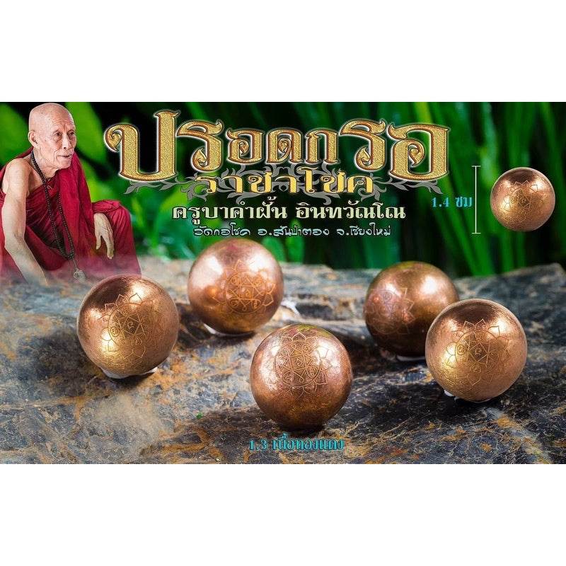 Pra Rot Gor Amulet - King of Luck Edition polished bronze yantra balls set with engraved sacred symbols and monk image