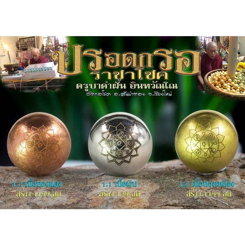 Pra Rot Gor Amulet - King of Luck Edition three engraved metal luck spheres in bronze silver and gold with monks